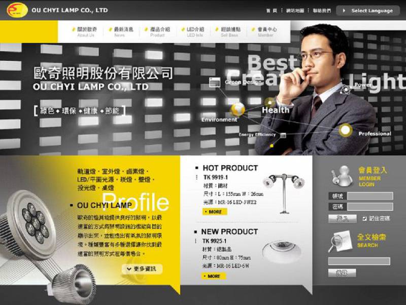 歐奇照明產品官網