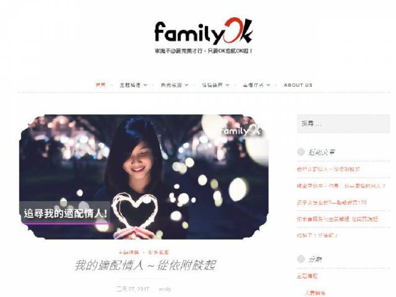 FamilyOK 家庭論壇