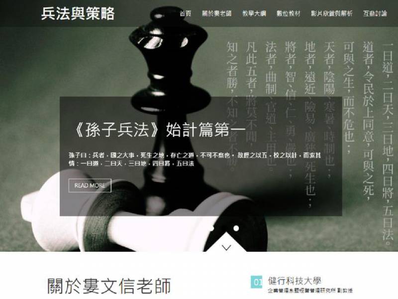 健行科大婁老師教學網