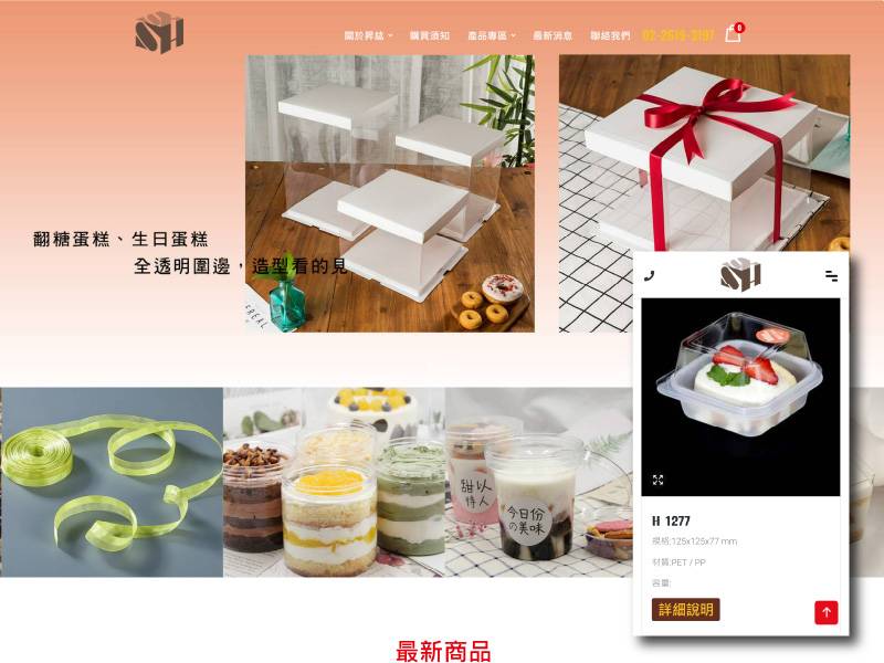 昇紘實業官網